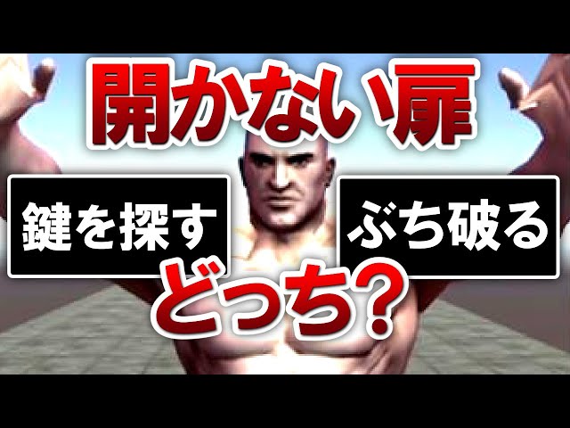 筋肉で解決する脱出ゲーム【にじさんじ/轟京子】のサムネイル