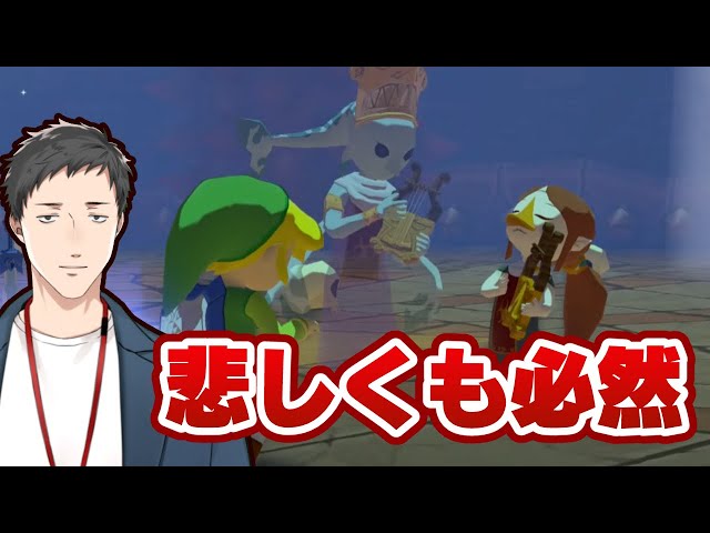 【ゼルダの伝説　風のタクトHD #6】誰かこの悲しみの連鎖を止めてくれ！賢者システムが牙を剥く！！【にじさんじ/社築】のサムネイル