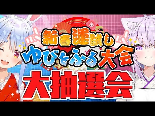 【＃ホロゆびをふる】ポケモンBDSP ゆびをふる大会 大抽選会！！！ぺこ！【ホロライブ/兎田ぺこら】のサムネイル