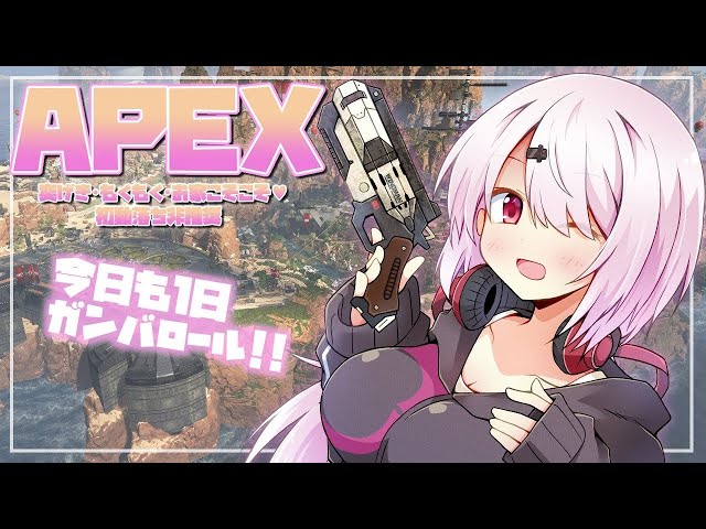 【APEX】プラチナに近づきたいランク(・ω・)ノ【椎名唯華/にじさんじ】のサムネイル