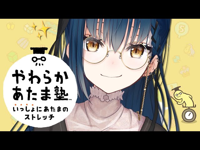 【やわらかあたま塾】あたまやわらか～い【にじさんじ/山神カルタ】のサムネイル