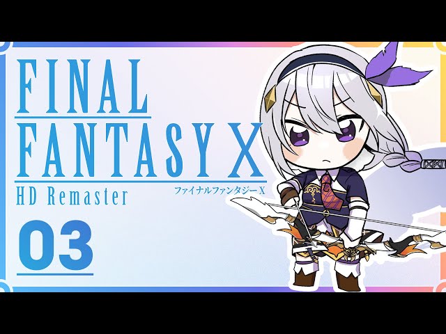 【FF10】ワッカしか勝たん！ワッカしか勝たん！ #3【にじさんじ / 樋口楓】※ネタバレありのサムネイル