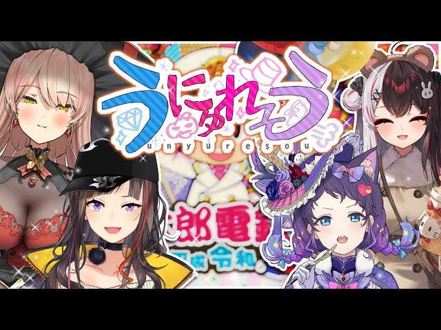 【桃鉄】うにゅれそうといえば桃鉄でしょ！🍑【相羽ういは/ニュイ・ソシエール/夜見れな/早瀬走/にじさんじ】のサムネイル