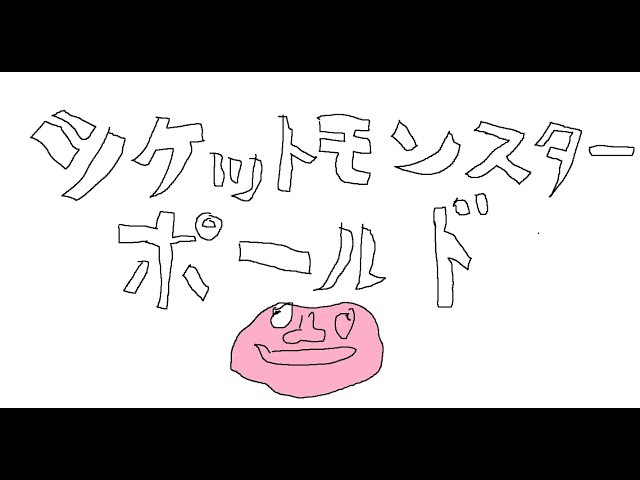 【 ポケモン 攻略】初心者でも数をこなせば1000位以内にいける説 #18【 ポケットモンスター剣盾 】のサムネイル