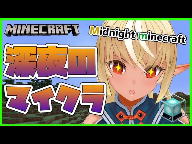 【マインクラフト/Minecraft】あくフレなカラフルなビーコン！？つくるよ！Colorful beacon【ホロライブ/不知火フレア】のサムネイル