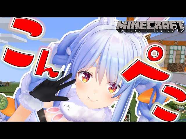 【Minecraft】おしゃべりマイクラしようよ！ぺこ！【ホロライブ/兎田ぺこら】のサムネイル