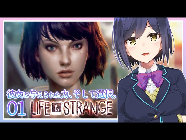 𝓛𝓘𝓢 | 01: 彼女に与えられた力、そして選択。【Life Is Strange 静凛/にじさんじ】のサムネイル