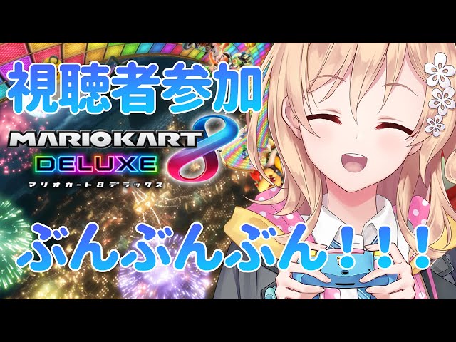 【マリオカート】上位とりたい！！！！！！【明楽レイ/にじさんじ】のサムネイル