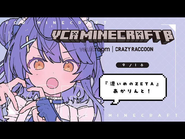 *. VCRマイクラ┊農家でみんなの胃袋をつかむよˎˊ˗（　天宮こころ / にじさんじ　）Minecraftのサムネイル