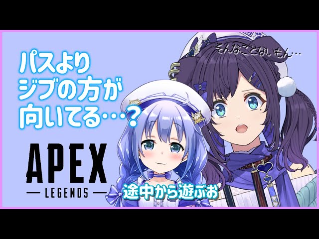 【APEX】ジブ意外と向いてるねなんて言わないで【相羽ういは/にじさんじ】のサムネイル