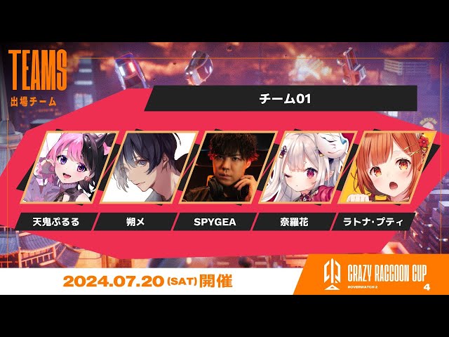 【 CRCup OW2 】スクリム２日目～！のサムネイル