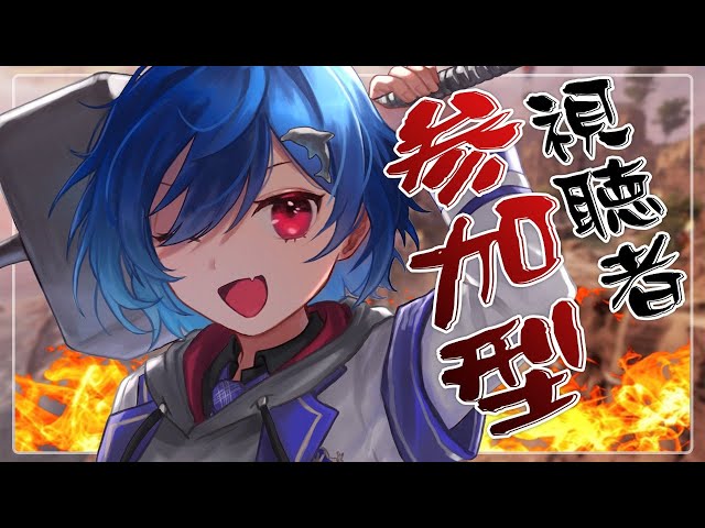 【APEX】CRおつ！視聴者参加型やるやでぃ～！🤞【にじさんじ/西園チグサ】のサムネイル