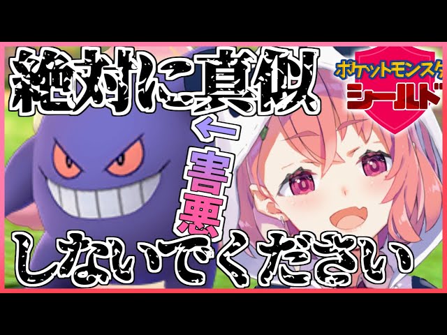 【ポケモン剣盾】誰でも勝てる！脳死催眠パーティ！！！！！！【笹木咲/にじさんじ】のサムネイル