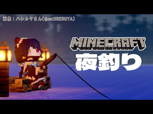 【Minecraft】寝る前にちょっとだけゆったりおしゃべり【戌亥とこ/にじさんじ】のサムネイル