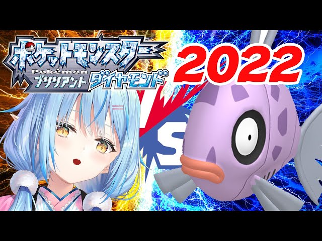 【ポケモン ブリリアントダイヤモンド/BDSP】色違いヒンバスVSラミィ2022！Hitポイントを探す！！｜ポケモン初心者ラミィのBD  #13【ホロライブ/雪花ラミィ】のサムネイル