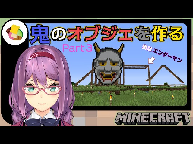 【minecraft】鬼のオブジェを作る!part3 #335【にじさんじ/桜凛月】のサムネイル