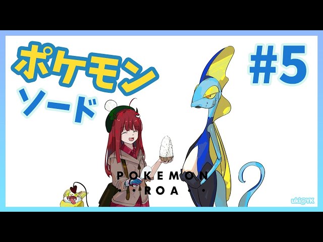 【ポケットモンスターソード】クリアしたと思ったら変な髪型した二人組にからまれたのだ！！【ストーリー＆図鑑攻略】のサムネイル