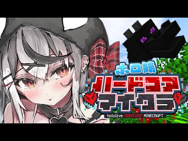 【 Minecraft 】最終日！ついにエンドラ討伐！！ #ホロ鯖ハードコアマイクラ【ホロライブ/沙花叉クロヱ】のサムネイル