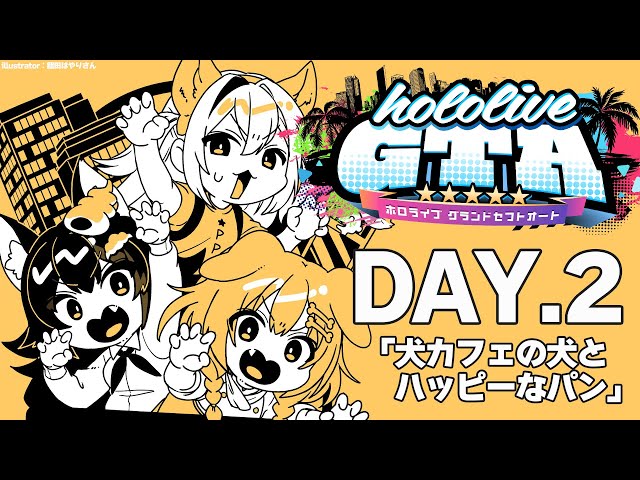 【 #holoGTA 】初日のパン屋は大繁盛？！まずはパンの作り方から(初歩)【大神ミオ視点】のサムネイル