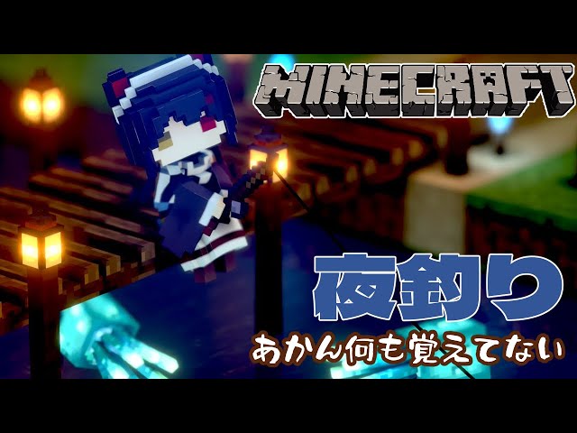 【Minecraft】久しぶりすぎて何も覚えてない夜釣り【戌亥とこ/にじさんじ】のサムネイル