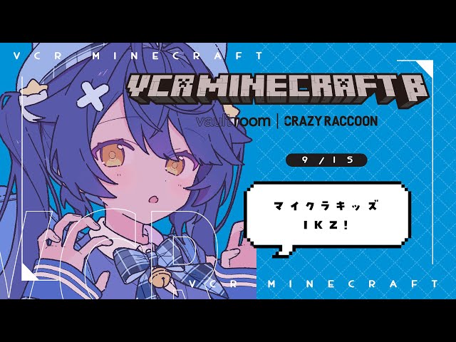 *. VCRマイクラ┊最高のゲームをVCRでˎˊ˗（　天宮こころ / にじさんじ　）Minecraftのサムネイル