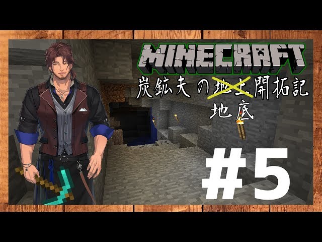 【Minecraft】新天地の地下を掘りたい【にじさんじ鯖】のサムネイル