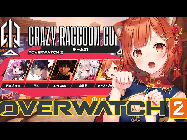 【CRCup OW2】スクリム２日目！！！がんばるぞい【ラトナ・プティ/にじさんじ】のサムネイル