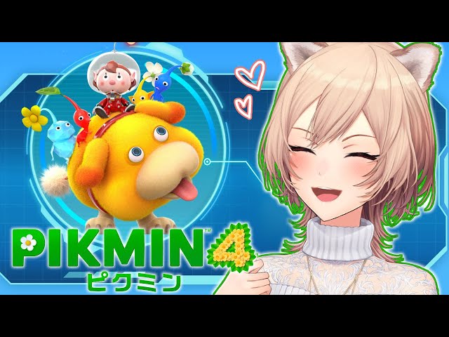 【ピクミン4】体験版プレイ！！犬かわいすぎるだろ・・・・・【にじさんじ】のサムネイル