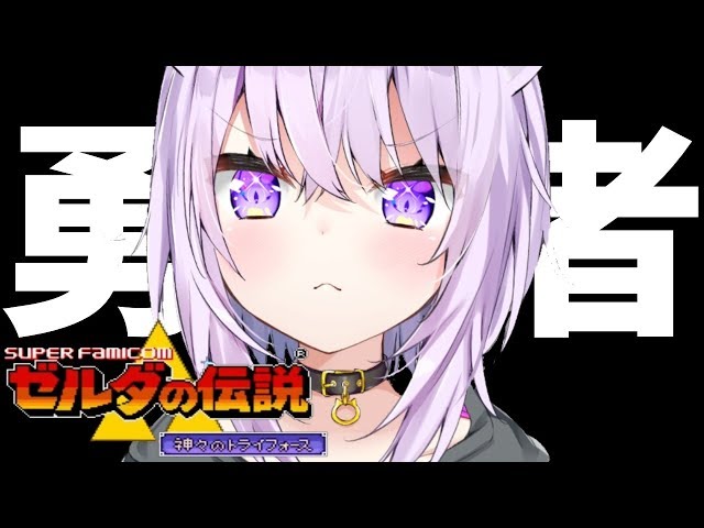 【ゼルダの伝説】7人の娘を探すぜい＃2【ホロライブ/猫又おかゆ】のサムネイル