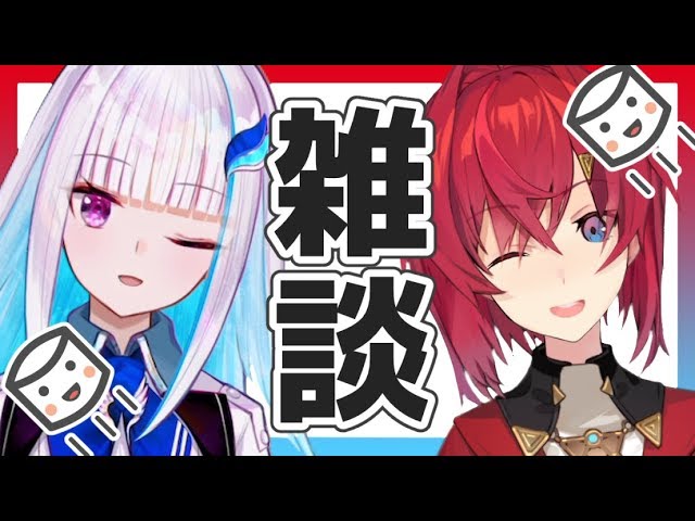 【雑談】アンジュと一緒に【にじさんじ/リゼ・ヘルエスタ】のサムネイル