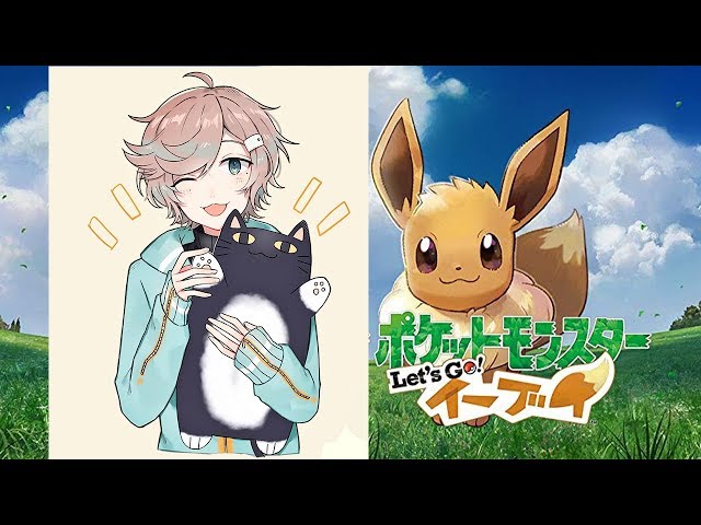 ポケットモンスター Let's Go!　？「付いてくるのはお前だ」のサムネイル