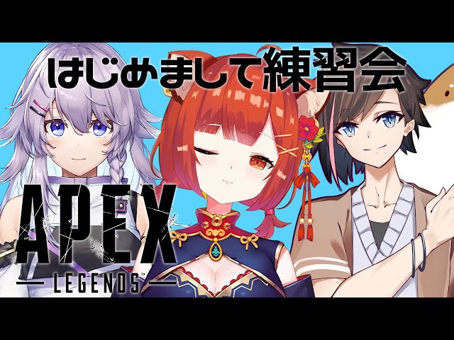 【APEX】きなこさんboraちゃんと初めての練習会【ラトナ・プティ/にじさんじ】のサムネイル