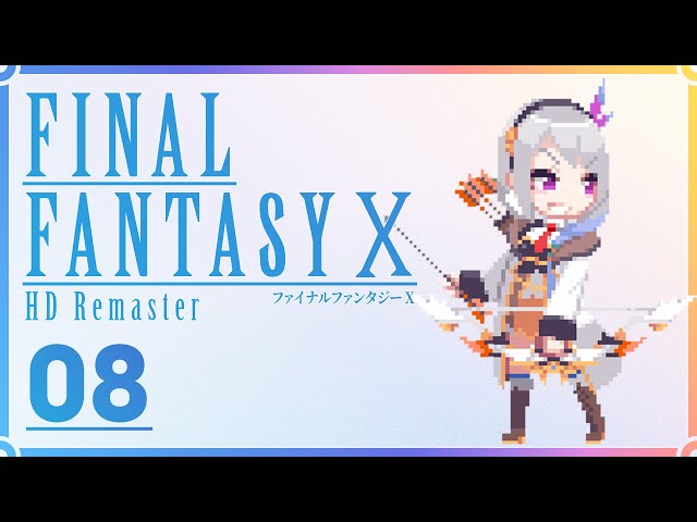 【FF10】ワッサンの異文化交流会♪ #8【にじさんじ / 樋口楓】※ネタバレありのサムネイル