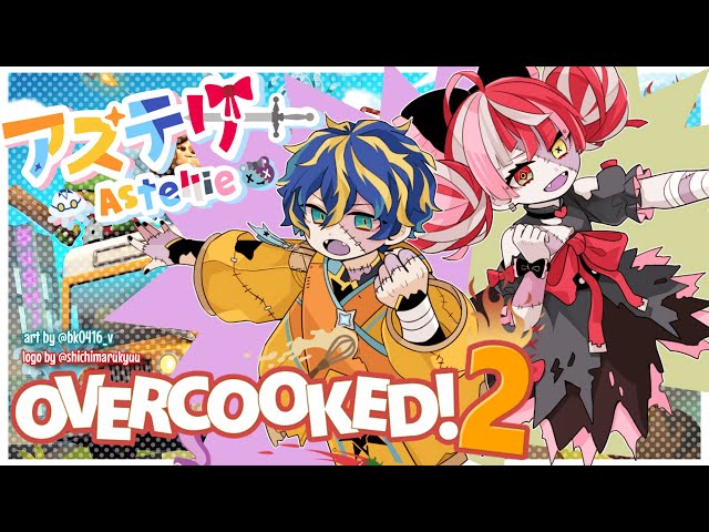 【OVERCOOKED 2】FAMILY RESTO OPEN!! ORDER UP!!【Hololive Indonesia 2nd Gen】のサムネイル