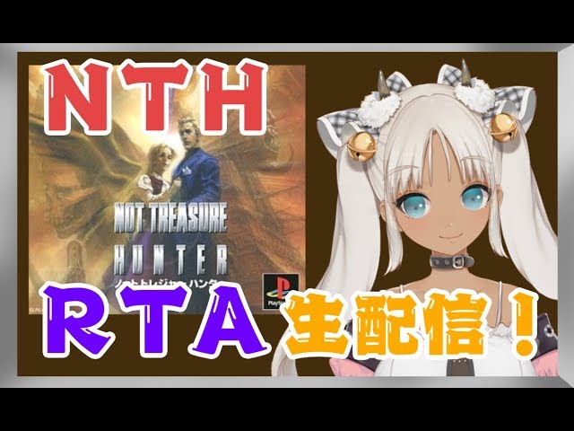 【RTA】一時間で何回エンドを見れるのか【NTH】のサムネイル