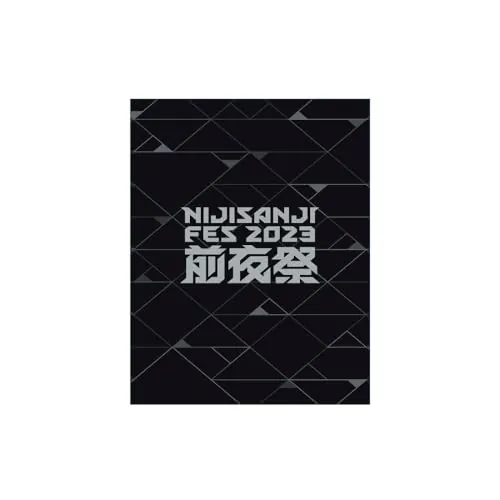 【Amazon.co.jp限定】にじさんじフェス2023 前夜祭 初回生産限定版 [Blu-ray](カードサイズステッカー（60mm×90mm）付) [Blu-ray]