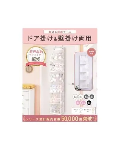 ぬいぐるみ 収納 【雑誌Poco'ce掲載】〈整理収納アドバイザー監修 〉おもちゃ ウォールポケット 壁掛け ドア掛け ぬいぐるみストッカー
