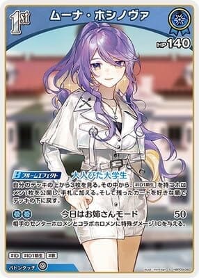 【S】hBP09-060 ムーナ・ホシノヴァ