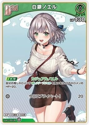 hBP09-025 白銀ノエル C