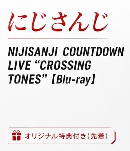 【店舗限定特典つき】 にじさんじ NIJISANJI COUNTDOWN LIVE “CROSSING TONES”【Blu-ray】(スマホショルダー付き)