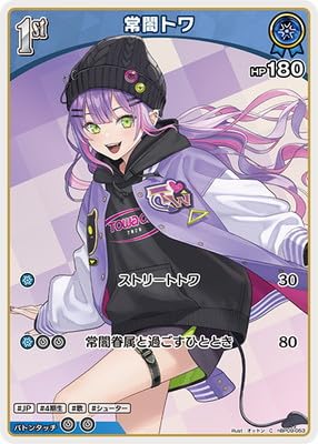 hBP09-053 常闇トワ C