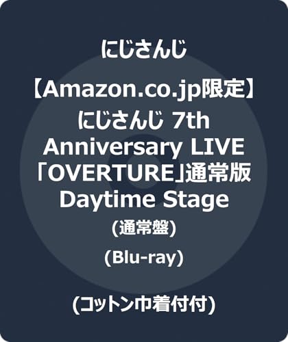 【Amazon.co.jp限定】にじさんじ 7th Anniversary LIVE 「OVERTURE」通常版 Daytime Stage (通常盤) (Blu-ray) - にじさんじ (コットン巾着付)