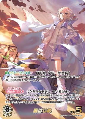 【OUR】hBP09-002 轟はじめ