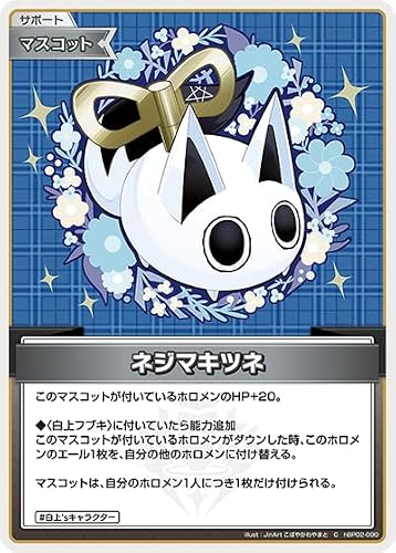 ネジマキツネ C コモン hBP02-090 クインテットスペクトラム