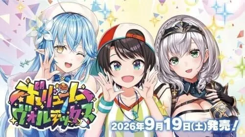 【未開封カートン】hololive OFFICIAL CARD GAME ブースターパック ボリュームヴォルテックス 1カートン: 12BOX入り