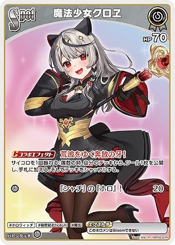 魔法少女クロヱ R レア hBP02-074 クインテットスペクトラム
