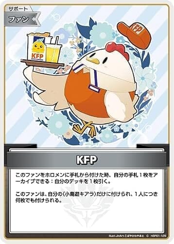 KFP C コモン hBP01-125 ブルーミングレディアンス
