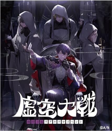 剣持刀也リアルソロイベント【虚空大戦】 通常版 [Blu-ray]