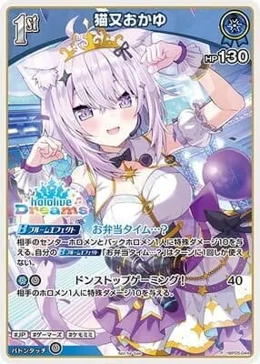 【プロモーション】hBP05-044 猫又おかゆ P【ホロドリPRパックvol.1】【hololive Dreams】