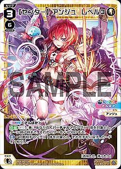 ウィクロス WXDi-D02-13A 【センター】アンジュ レベル３ (ST) DIVA DEBUT DECK にじさんじ ver.さんばか (WDi-02)